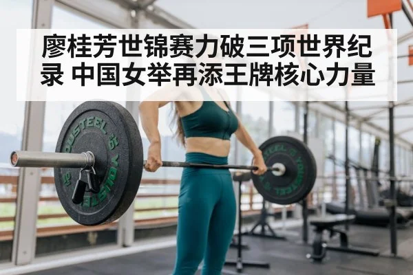 female weightlifter barbell
