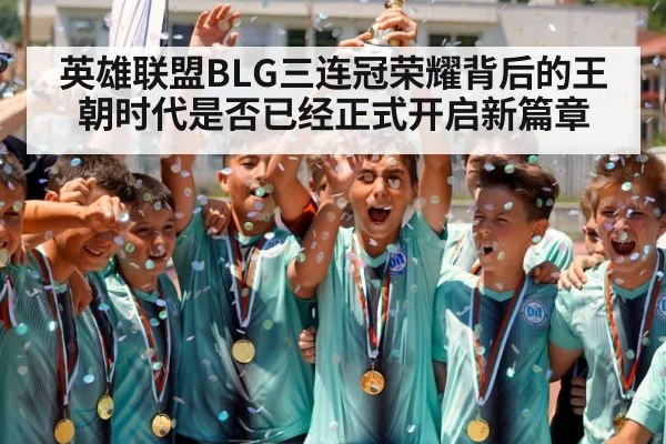 champion celebration
